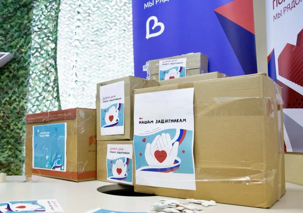 Пункт сбора гумпомощи для участников СВО работает в Люберцах