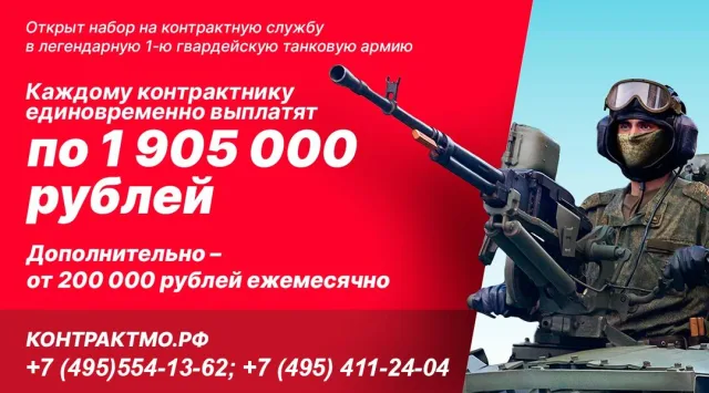 Дмитрий Дениско напомнил жителям Люберец о продолжающемся наборе в 1-ю танковую армию