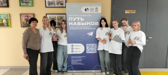 Студенты техникума Люберец провели мастер-классы для школьников на фестивале «Путь навыков»