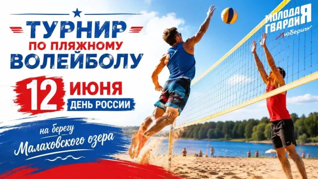Главной площадкой празднования Дня России в Люберцах станет парк «Наташинские пруды»