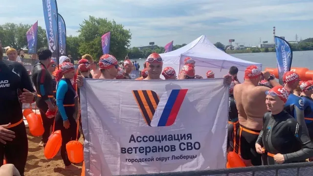 Представитель Ассоциации ветеранов СВО Люберец принял участие в заплыве на открытой воде X-WATERS