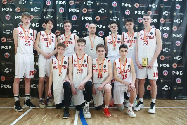 Баскетбольная команда Люберец заняла второе место на первенстве ЦФО по баскетболу
