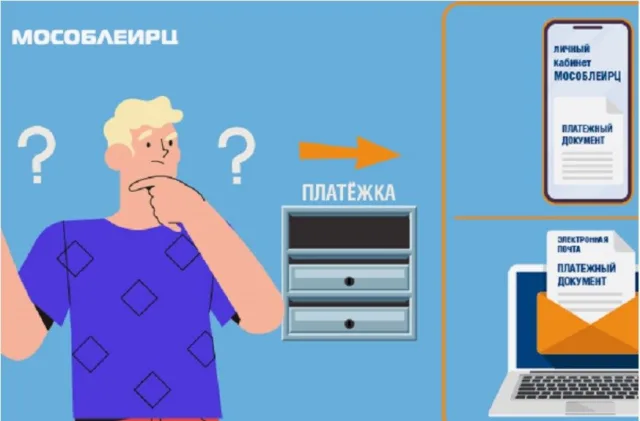 Передавать показания и оплачивать услуги ЖКХ жители Люберец могут в личном кабинете МосОблЕИРЦ