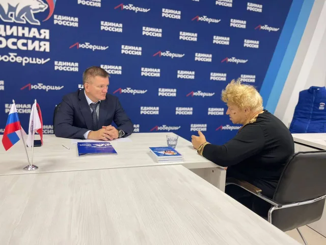 Депутат Мособлдумы разъяснил жителям Люберец вопросы, связанные с частичной мобилизацией