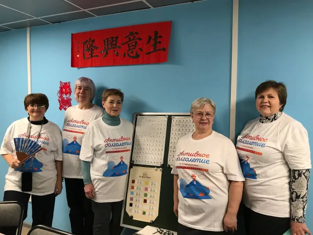 Долголеты из городского округа Люберцы изучают китайский язык и традиции чайной церемонии