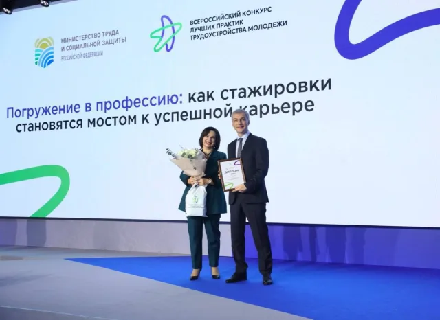 Программа стажировки предприятия Люберец в числе призеров конкурса Минтруда РФ