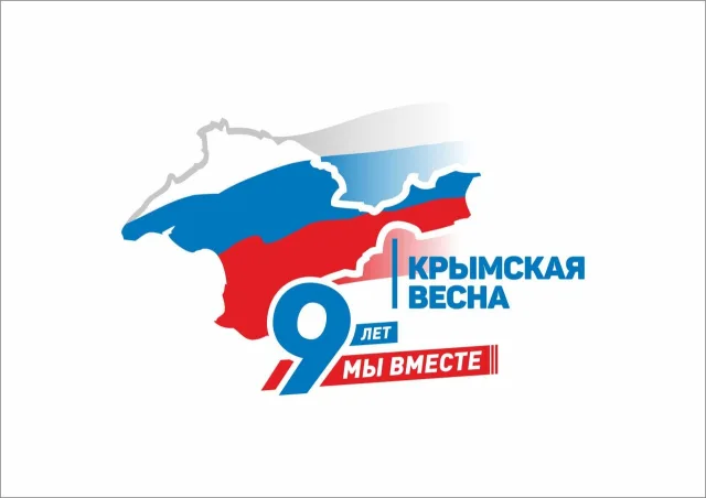 В парке Люберец состоится концерт, посвященный 9-ой годовщине присоединения Крыма к РФ