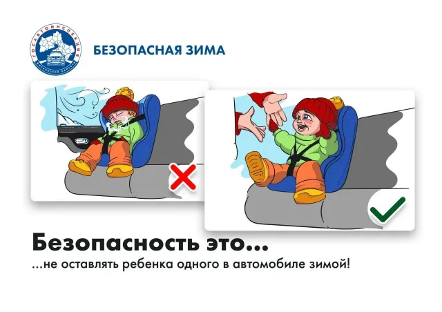 Профилактическое мероприятие «Зимние каникулы» для повышения дорожной безопасности детей стартовало в Люберцах