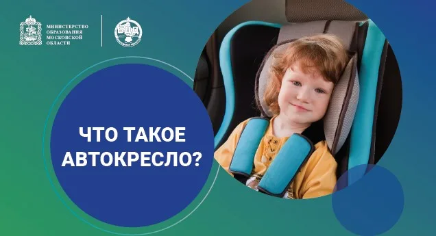 Сотрудники ГАИ проверят водителей Люберец на соблюдение правил перевозки детей