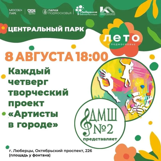 Лауреат всероссийских и международных конкурсов выступит в Люберцах