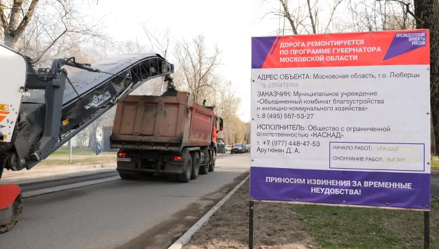Кампания по ремонту дорог стартовала в Люберцах