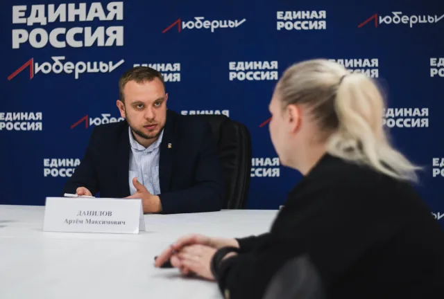 В Люберцах прошёл тематический приём по вопросам поддержки участников СВО и их семей