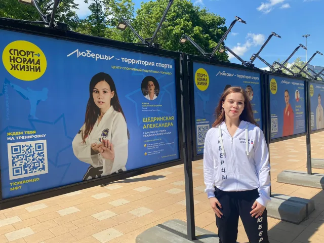 Именную спортивную экипировку вручили лучшим люберецким спортсменам и тренерам