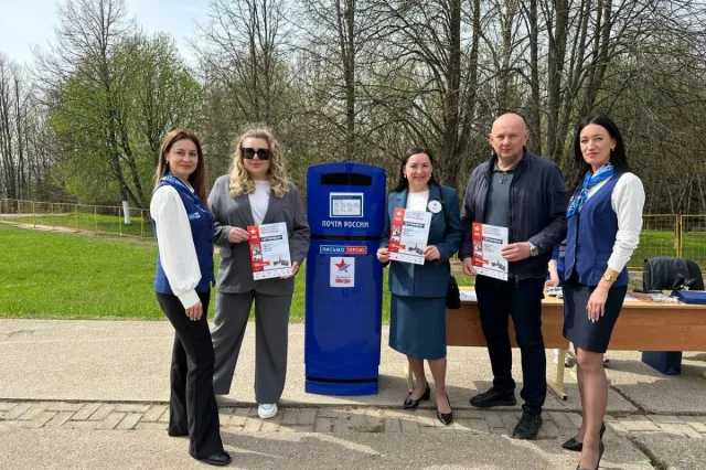 «Единая Россия» и Почта России проведут акцию «Письмо для Героя» на уникальных площадках «Диктанта Победы» в Подмосковье