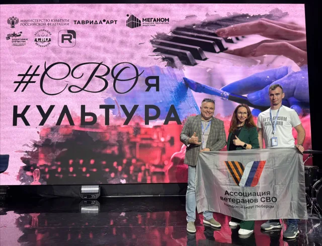 Книгу бойца из Люберец презентовали на образовательном проекте для ветеранов в Крыму