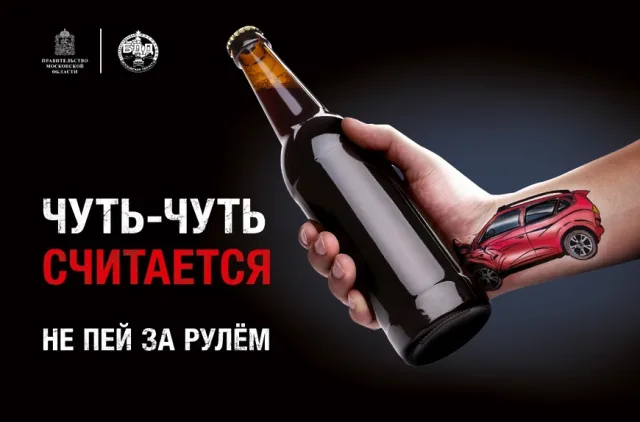 Сотрудники ГАИ Люберец в августе проведут массовые проверки водителей на трезвость