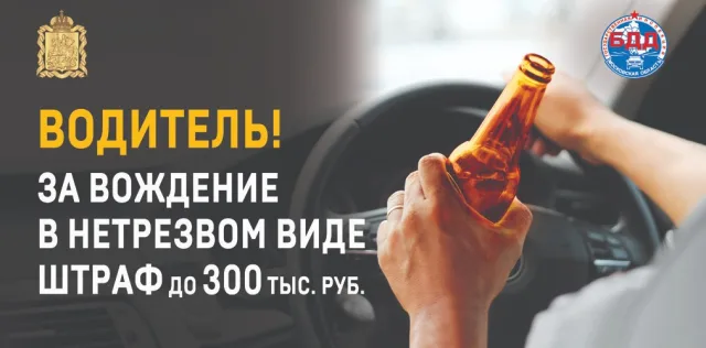 Инспекторы ГАИ Люберец во время рейдов усилят контроль нетрезвых водителей