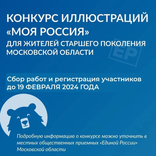 В Люберцах стартует конкурс рисунков «Моя Россия»