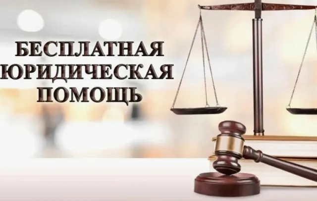 Участники СВО и их семьи из Люберец могут получить бесплатную юридическую помощь