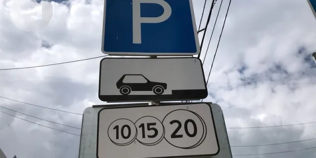 Платные парковки начнут действовать с 20 мая на пяти улицах в Люберцах