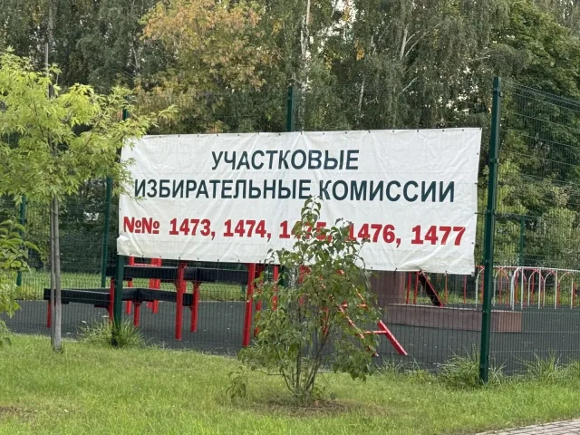 Контроль за подготовкой к выборам – в действии