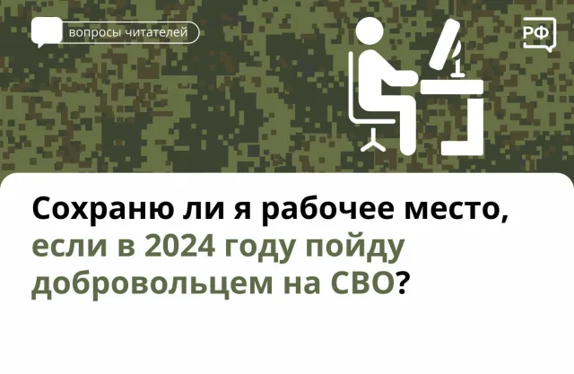 Дмитрий Дениско о контрактной службе: «Рабочее место сохраняется за участником СВО»