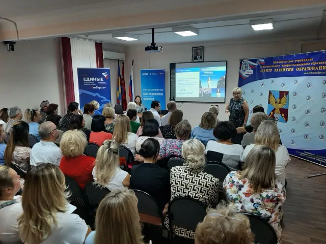 Антонова отчиталась об итогах работы перед коллективом Центра развития образования Люберец