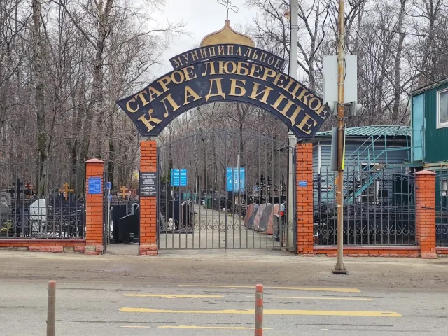 В Люберцах подготовили кладбища к массовому посещению в религиозные праздники