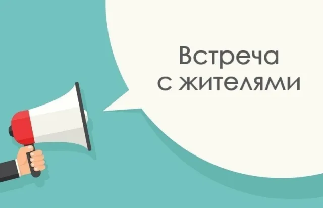 Жители Люберец могут на встрече задать вопросы заместителю главы администрации Люберец