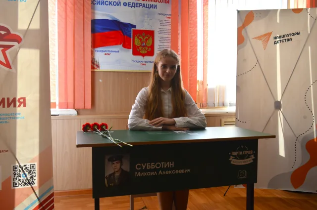 В Люберцах в школе №8 установили Парту Героя