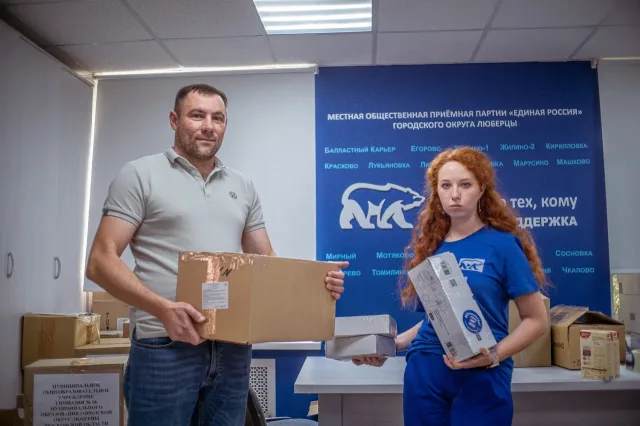 Сторонники партии «Единая Россия» передали гуманитарный груз ветеранам СВО Люберец