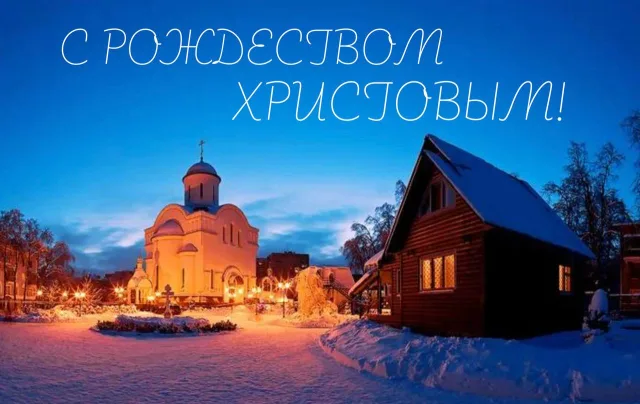 Владимир Волков поздравил жителей Люберец с Рождеством