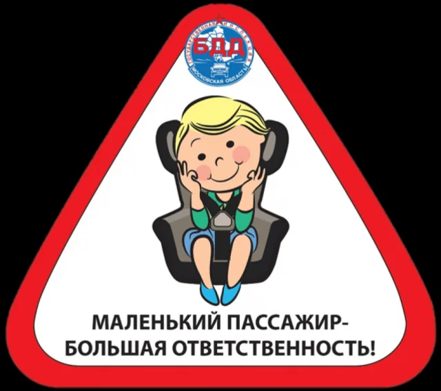 В Люберцах проведут информационную кампанию по повышению уровня безопасности детей в авто