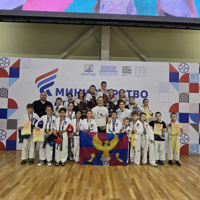 Спортсмены клуба «Дан-Гун» из Люберец завоевали 53 медали на первенстве ЦФО по тхэквондо