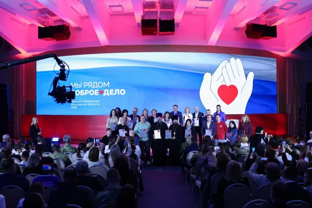Девять люберчан стали лауреатами премии губернатора Московской области «Доброе дело. Мы рядом»