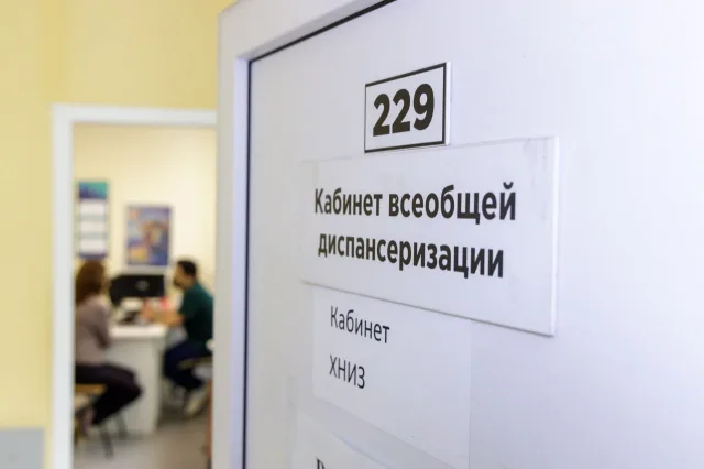 УЗИ смогут пройти пациенты поликлиник Люберец в Единый день диспансеризации