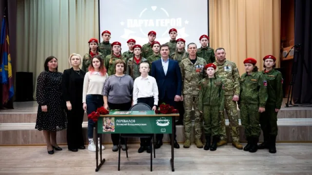 В Люберцах открыли парту Героя в память об участнике СВО Валерие Перевалове