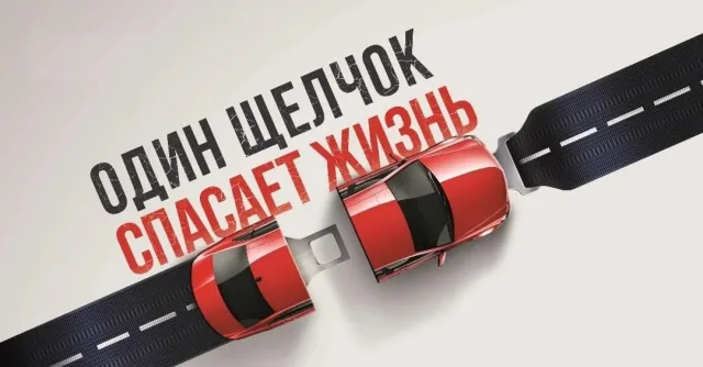 Сотрудники ГАИ Люберец проведут проверку водителей на использование ремня безопасности