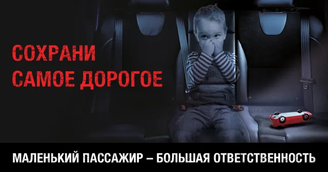 Инспекторы ГАИ Люберец проведут массовые проверки водителей на соблюдение правил перевозки детей