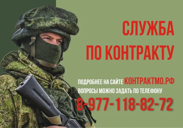 Депутат Мособлдумы напомнила жителям Люберец о соцльготах контрактникам и их семьям
