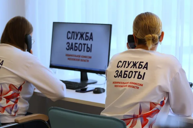 Жители Люберец могут задать в «Службу заботы» вопросы по выборам президента РФ