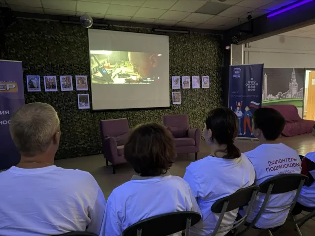 Партийцы Люберец организовали для молодежи кинопоказ фильма «Штурмовики»