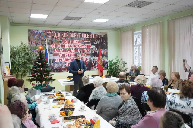 Владимир Волков поздравил с наступающими праздниками ветеранов и общественников Люберец