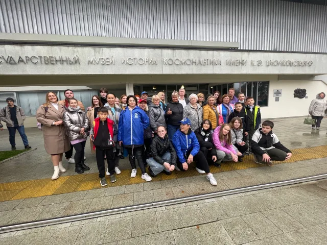 Для победителей Космического диктанта из Люберец организовали экскурсию в Калугу