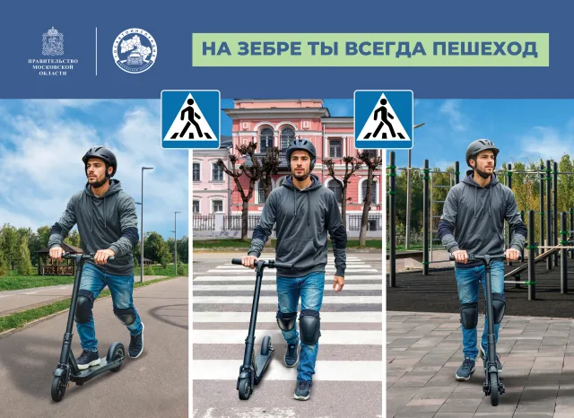 Сотрудники ГАИ Люберец напомнят правила безопасного поведения на дороге