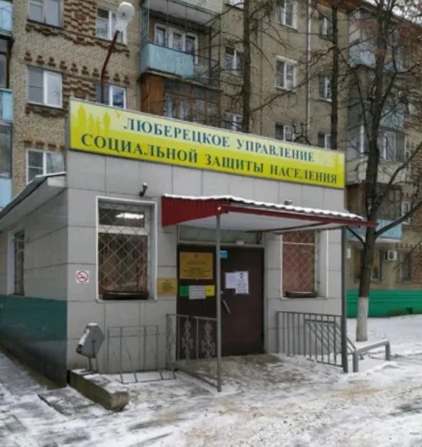 Жителям Люберец напомнили о способах получения консультаций по льготам и выплатам