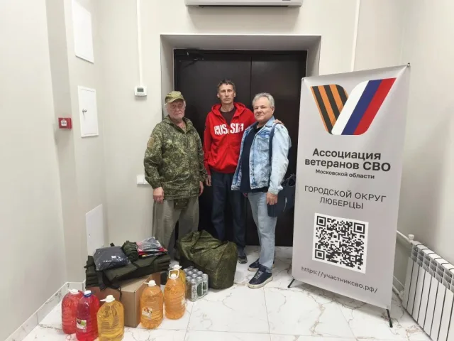 Носилки, маскировочные халаты и пятиточечники отправили из Люберец бойцам СВО