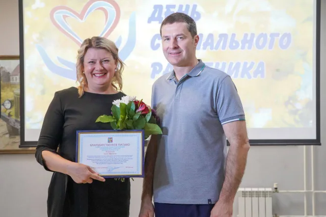 Владимир Волков поздравил социальных работников Люберец с профессиональным праздником