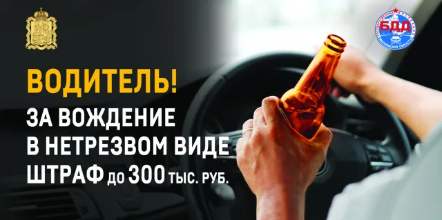 Инспекторы ГИБДД Люберец усилят контроль за нетрезвыми водителями на дорогах