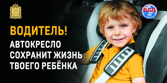 Сотрудники ГАИ проверят водителей Люберец на соблюдение правил перевозки детей